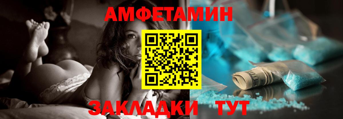 АМФЕТАМИН 97% Ачхой-Мартан