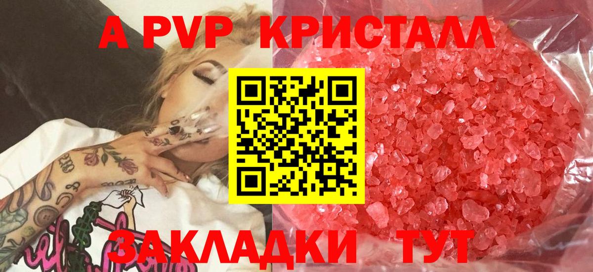 Альфа ПВП Соль Ачхой-Мартан