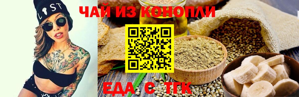 Cannafood конопля  Вход с VPN  Ачхой-Мартан 
