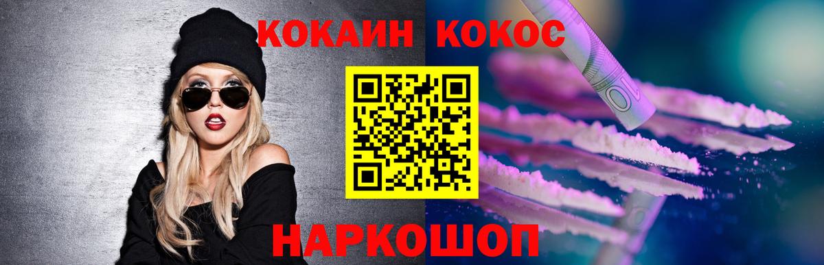 Ачхой-Мартан  КОКАИН 99%  Вход с VPN 