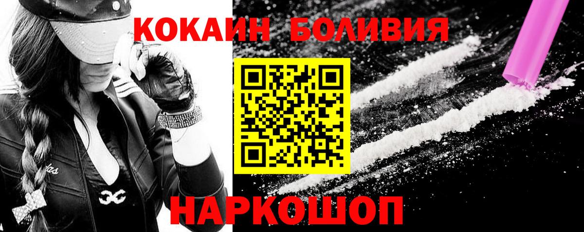 Cocaine 97% Ачхой-Мартан
