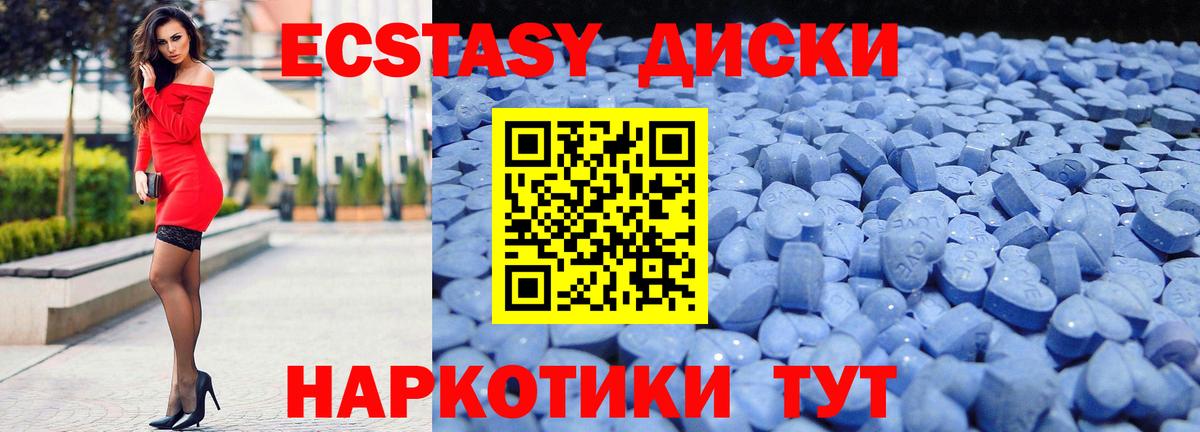 Ачхой-Мартан  ЭКСТАЗИ диски    маркетплейс  Вход с VPN 