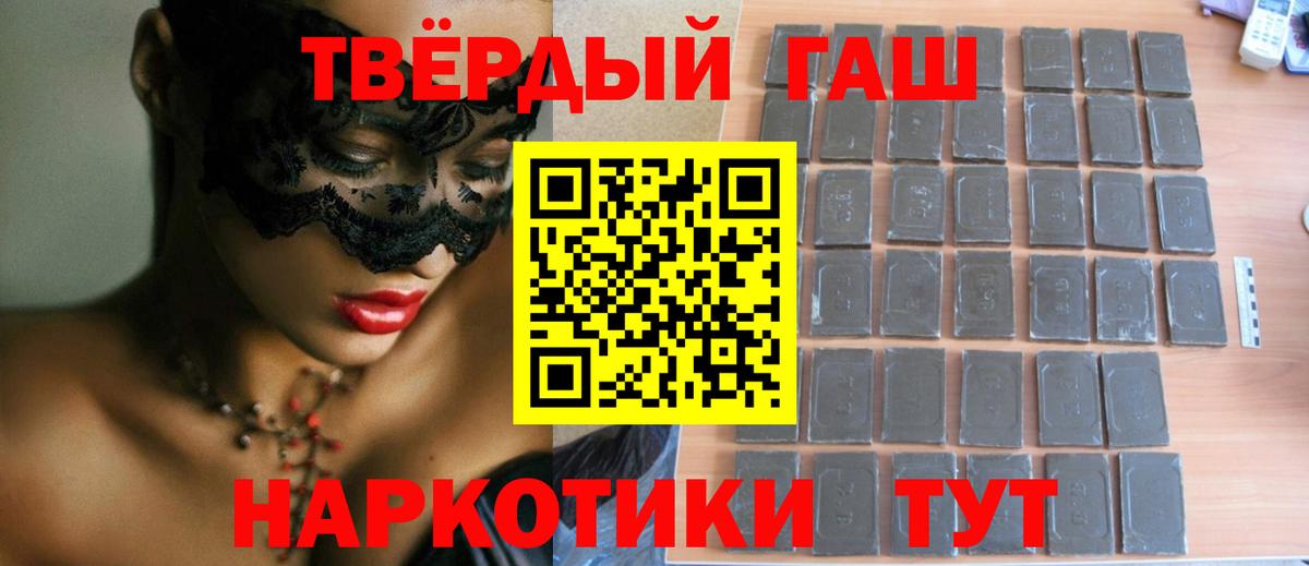 ГАШИШ ice o lator  Гашиш индика сатива  Ачхой-Мартан  ГАШ  Вход с VPN 
