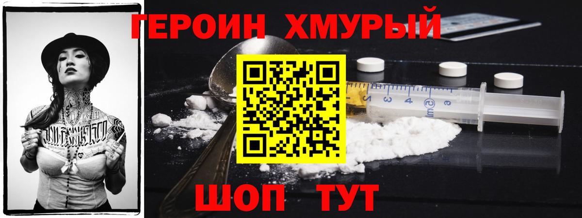 Ачхой-Мартан  Героин Афган  Вход с VPN 