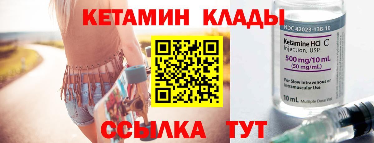 Кетамин VHQ  Вход с VPN  Ачхой-Мартан 