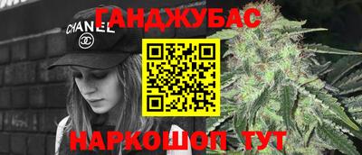 синтетический гашиш Ангарск