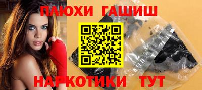 синтетический гашиш Ангарск