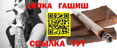 синтетический гашиш Ангарск