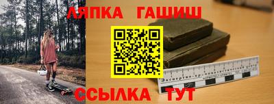 гашик Анапа