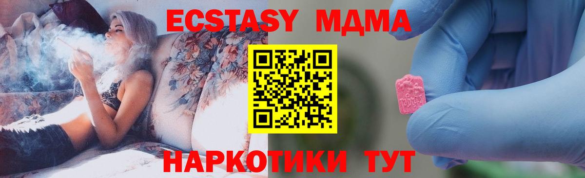 Ачхой-Мартан  MDMA VHQ  MDMA  Вход с VPN  МДМА VHQ 