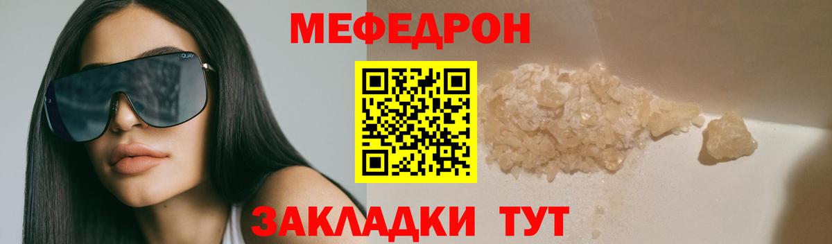 Меф мяу мяу  Вход с VPN  Ачхой-Мартан  Меф мяу мяу 