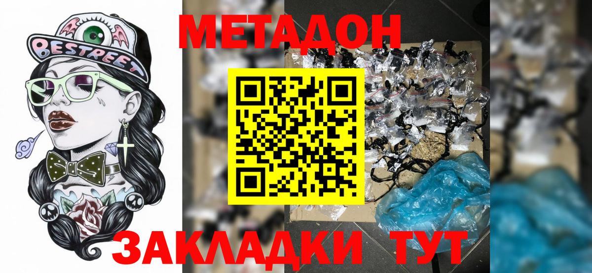 МЕТАДОН мёд Ачхой-Мартан