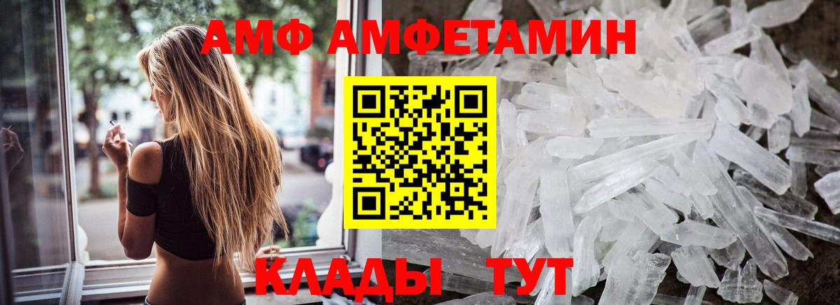 МЕТАМФЕТАМИН кристалл Ачхой-Мартан