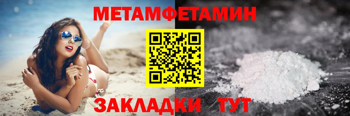 МЕТАМФЕТАМИН  Вход с VPN  Ачхой-Мартан  Метамфетамин пудра 