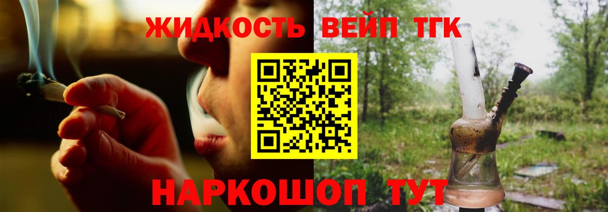 Ачхой-Мартан  Дистиллят ТГК вейп с тгк  Вход с VPN 